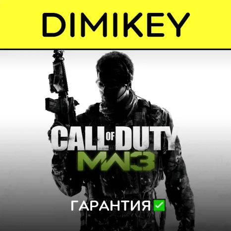 Call of Duty Modern Warfare 3 с гарантией offline