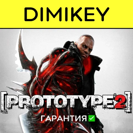PROTOTYPE 2 с гарантией offline