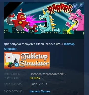 Tabletop Simulator - RARRR DLC STEAM GIFT РОССИЯ
