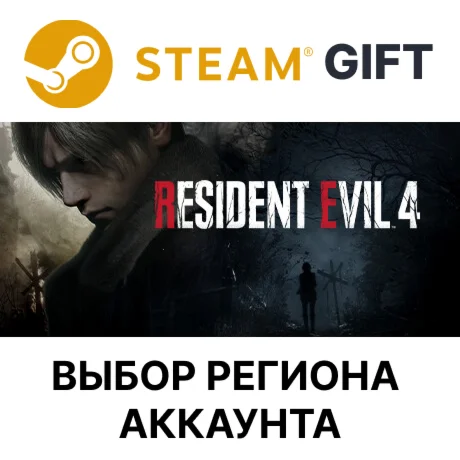 Resident Evil 4 2023 SteamВыбор Региона