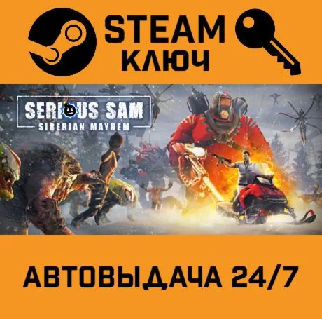 Serious Sam: Siberian Mayhem STEAM-ключ Россия Glo