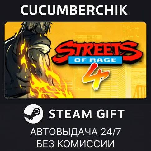Streets of Rage 4STEAM GIFT AUTORU/УКР/КЗ/СНГ
