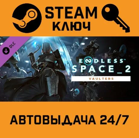Endless Space 2: Supremacy STEAM-ключ Россия Global