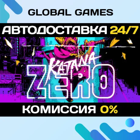 Katana ZERO STEAM GIFT АВТОДОСТАВКА0%