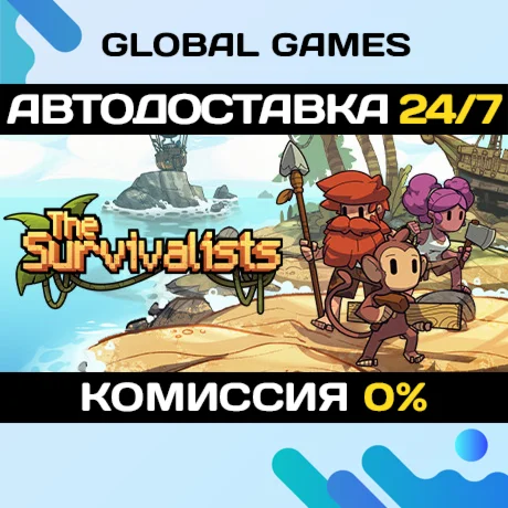 The Survivalists STEAM GIFT АВТОДОСТАВКА0%