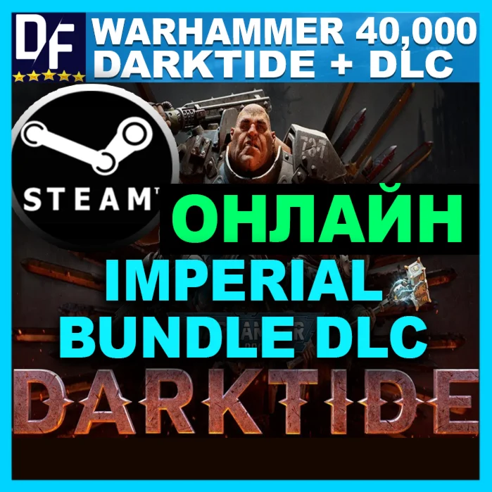 Warhammer 40000: Darktide + Imperial Bundle DLC