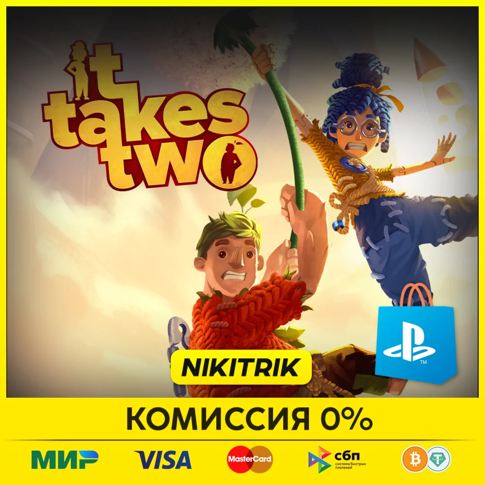 It Takes Two PS4/PS5 Турция PS