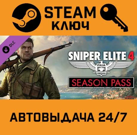Sniper Elite 4 Season Pass STEAM-ключ Россия Global