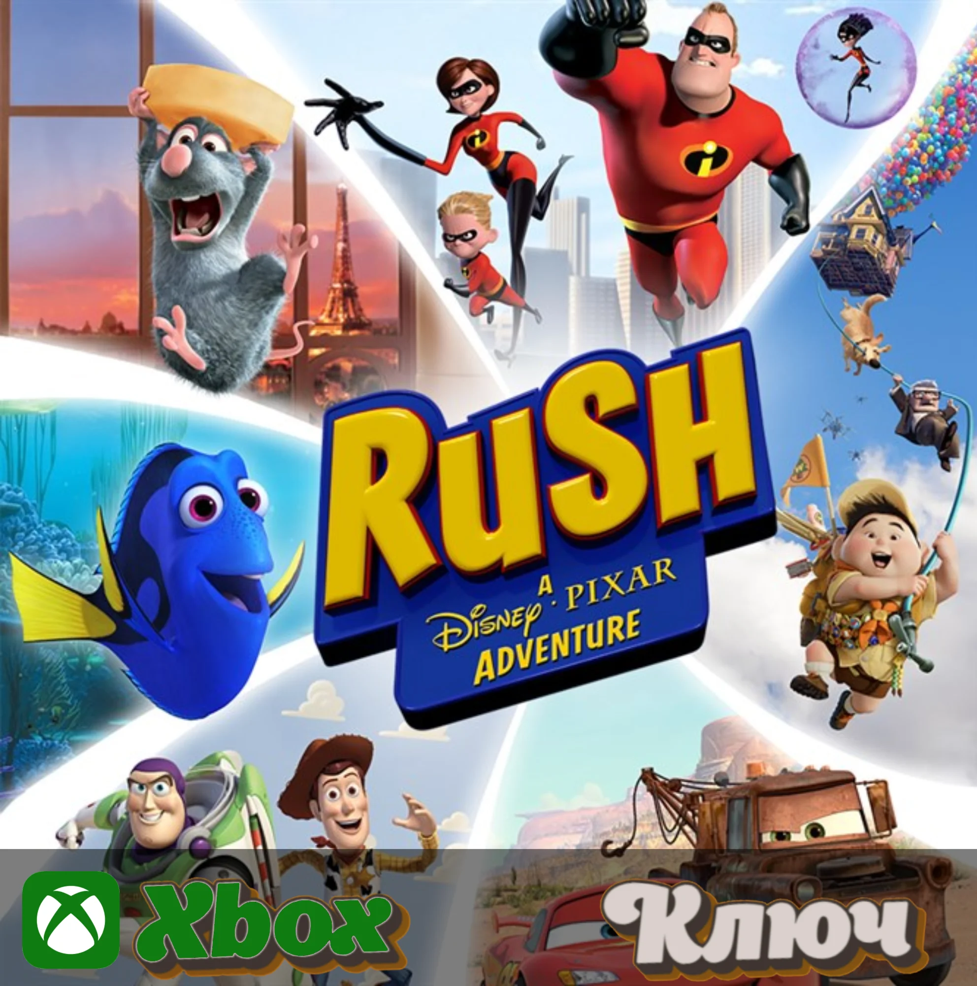 RUSH: A DISNEYPIXAR ADVENTUREXBOX PC КЛЮЧ