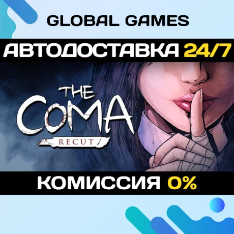 The Coma: Recut STEAM GIFT АВТОДОСТАВКА