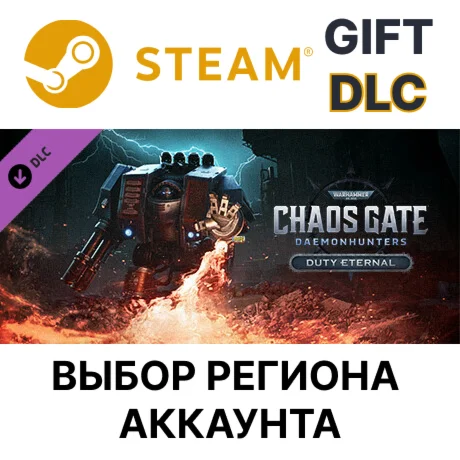 WH 40000: Chaos Gate DH - Duty EternalВыбор
