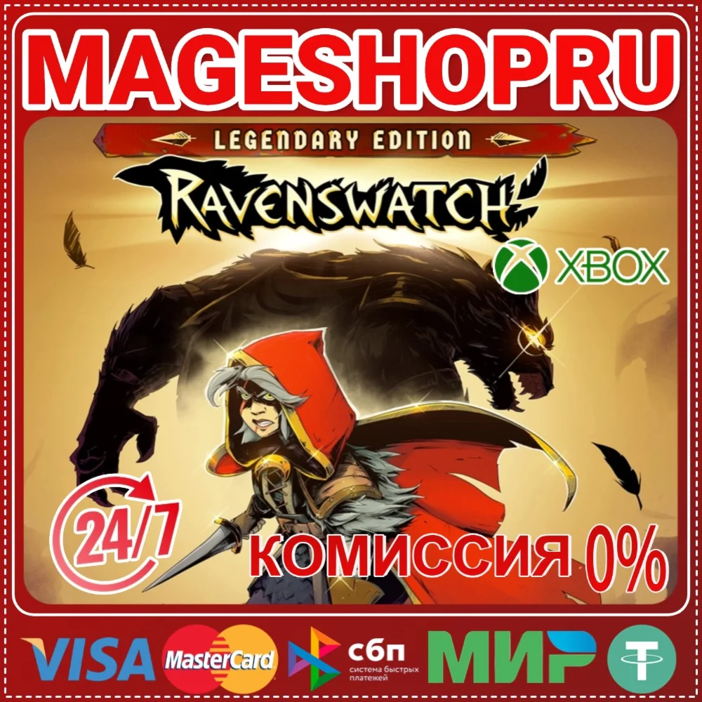 RAVENSWATCH: LEGENDARY EDITIONXBOX One/XS КЛЮЧ