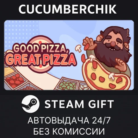 Good Pizza Great PizzaSTEAM GIFT AUTORU/УКР/КЗ/СНГ