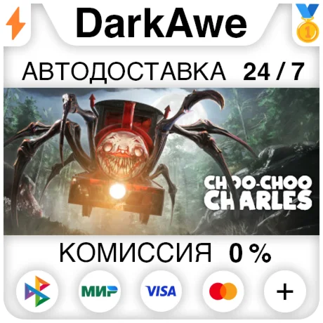 Choo-Choo Charles STEAMRU АВТОДОСТАВКА 0%