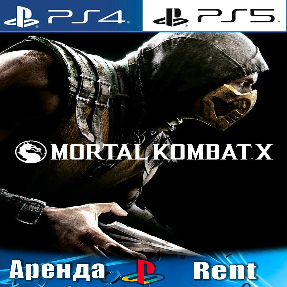 Mortal Kombat X PS4/PS5/RUS Аренда
