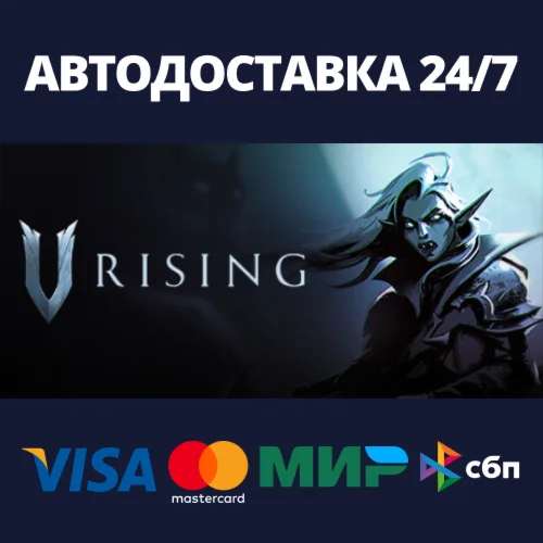V RisingАВТОДОСТАВКА Steam RU/BY/KZ/UA