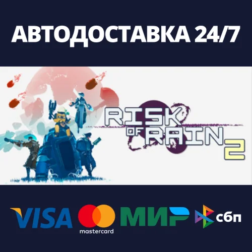 Risk of Rain 2 Steam Россия
