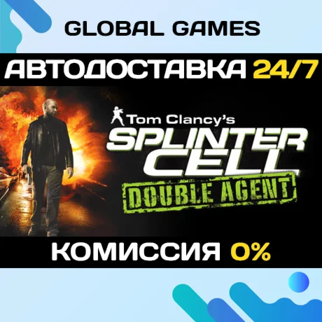 Tom Clancys Splinter Cell Double Agent STEAM АВТО