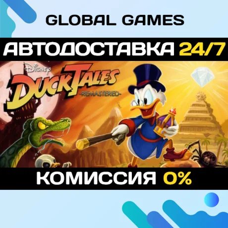 DuckTales: Remastered STEAM GIFT АВТО0%