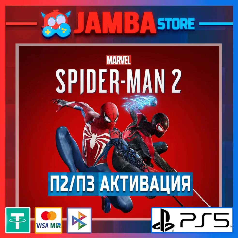 Marvels Spider Man 2 Deluxe Edition П2/П3 PS5