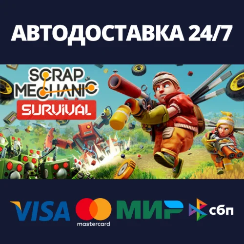 Scrap Mechanic Steam Россия