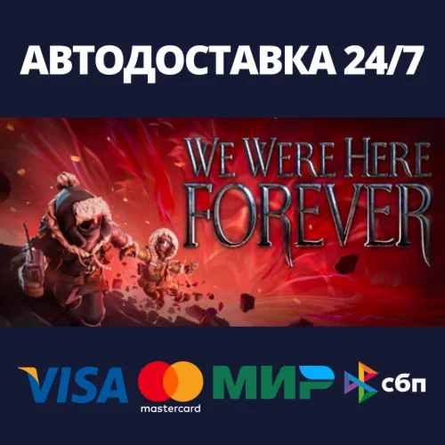 We Were Here Forever Steam Gift Россия
