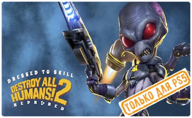 Destroy All Humans 2 - Rep PS5/RU Аренда от 7 дней