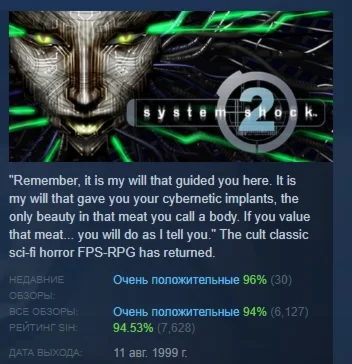System Shock 2 АВТОДОСТАВКА STEAM РОССИЯ