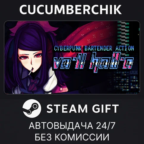 VA-11 HALL-ASTEAM GIFT AUTORU/УКР/КЗ/СНГ