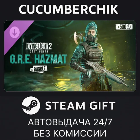 Dying Light 2 - GRE Hazmat BundleSTEAM GIFT AUTORU/ДР