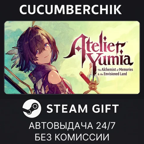 Atelier Yumia: The Alchemist of MemoriesSTEAM GIFT