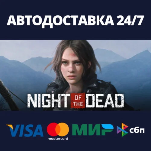 Night of the Dead Steam Gift Россия
