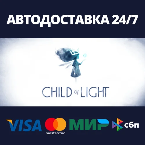Child of LightАВТОДОСТАВКА Steam RU/BY/KZ/UA
