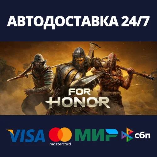 For Honor - Standard EditionSteam RU/BY/KZ/UA