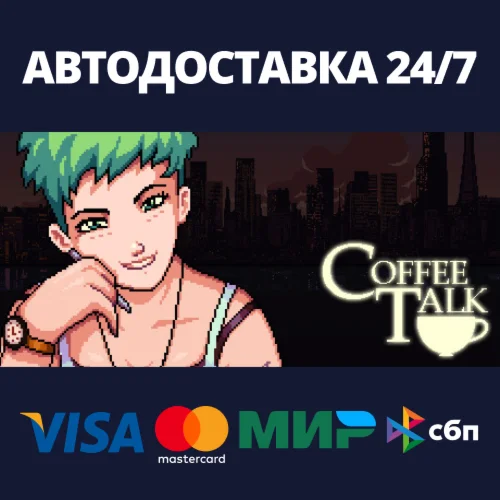 Coffee Talk Steam Россия