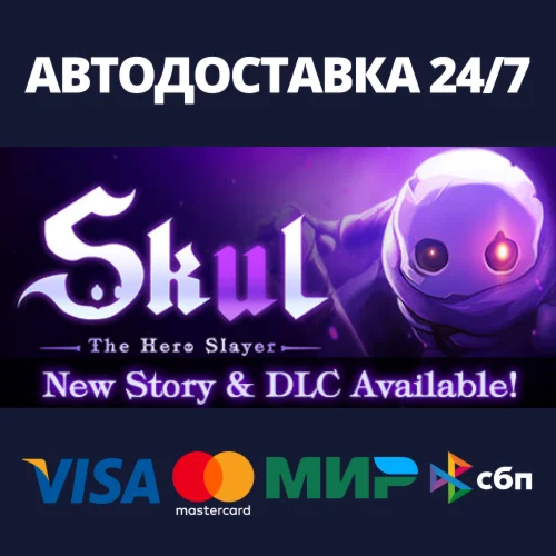 Skul: The Hero Slayer Steam Gift Россия