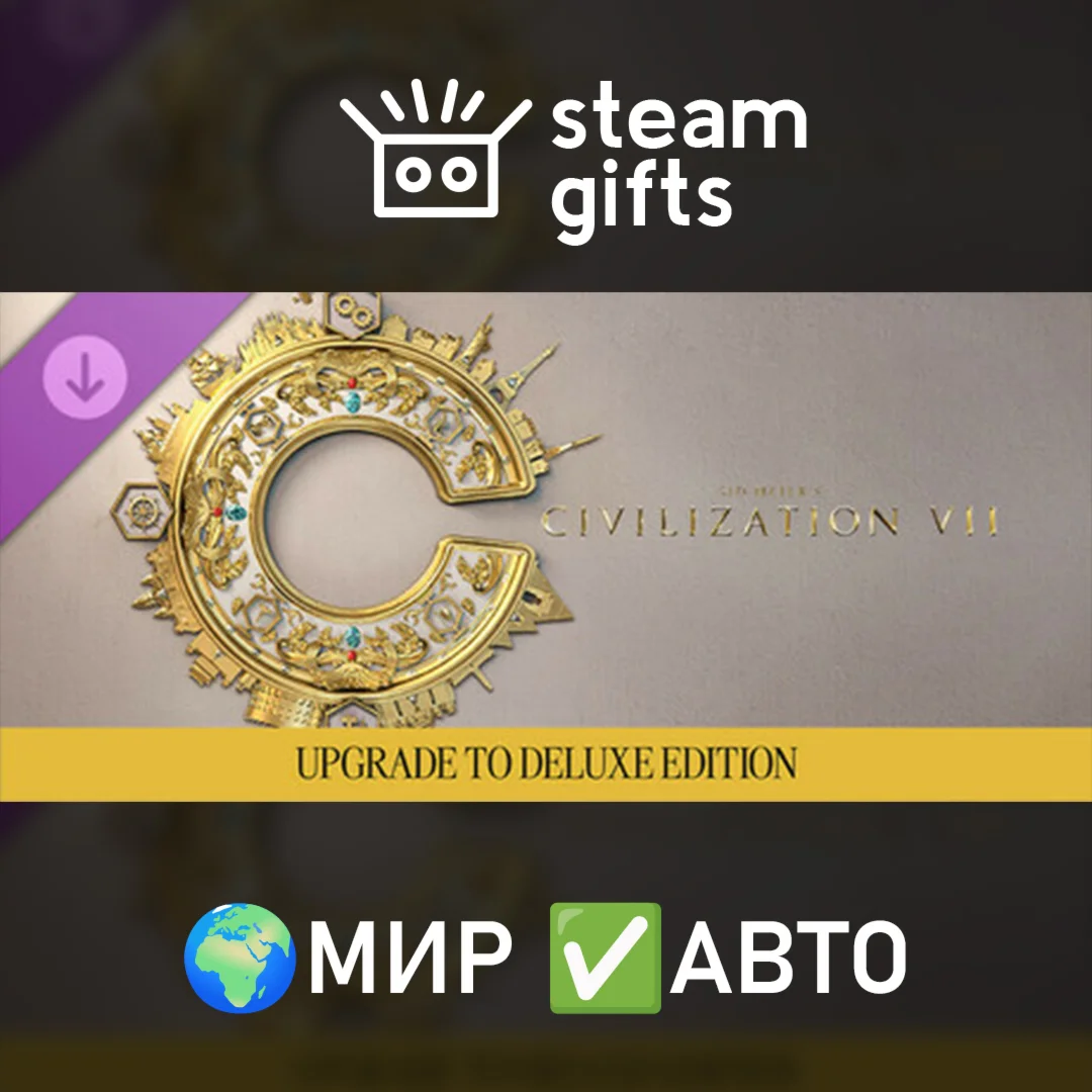 DLC Sid Meiers Civilization VII Deluxe МИР АВТО