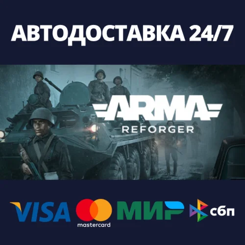 Arma ReforgerАВТОДОСТАВКА Steam RU/BY/KZ/UA