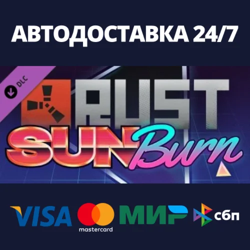 Rust Sunburn Pack DLC Steam Gift Россия