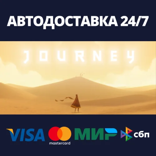Journey Steam Россия