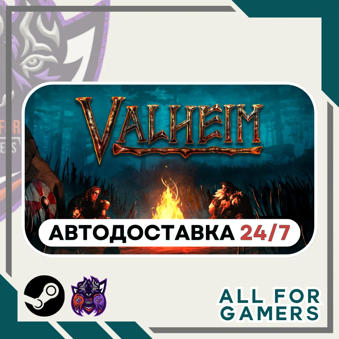 Valheim Steam GIFT Авто RU