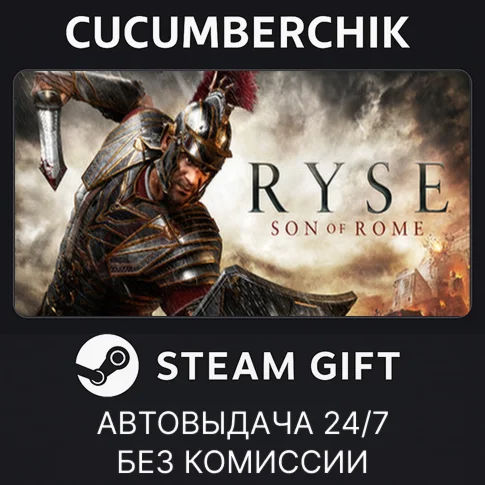 Ryse: Son of RomeSTEAM GIFT AUTORU/УКР/КЗ/СНГ