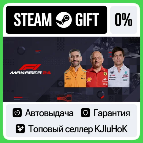 F1 Manager 2024 - Standard/Deluxe STEAM GIFTRUАВТО