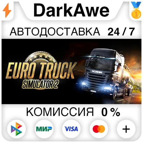 Euro Truck Simulator 2 +ВЫБОР РЕГИОНА STEAMАВТО0%
