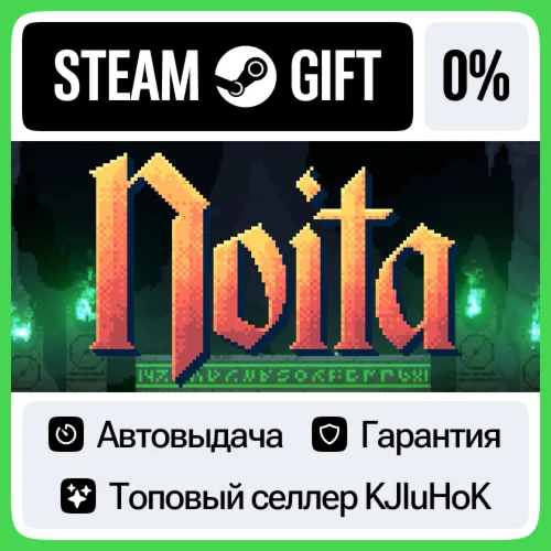 Noita STEAM GIFTRUАВТОДОСТАВКА