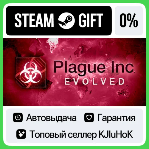 Plague Inc: Evolved STEAM GIFTRUАВТОДОСТАВКА