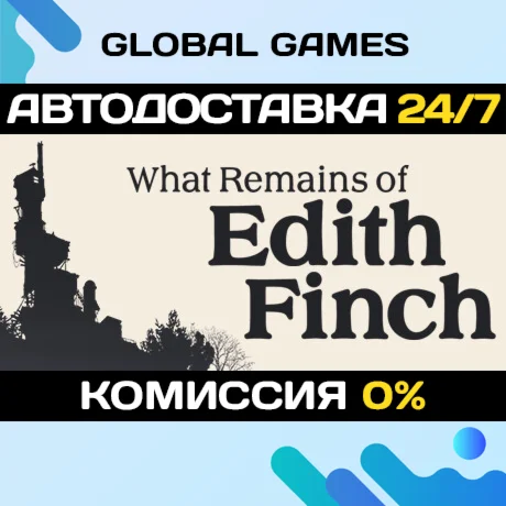 What Remains of Edith Finch STEAM GIFT АВТО