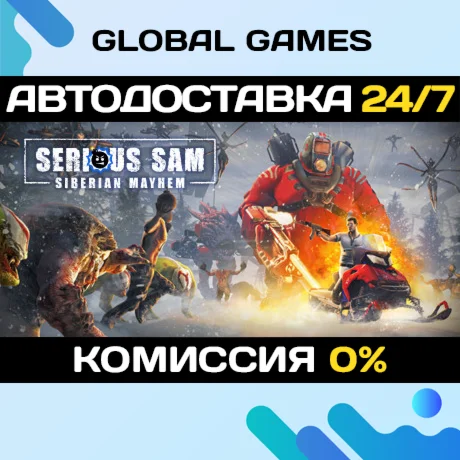 Serious Sam: Siberian Mayhem STEAM GIFT АВТО