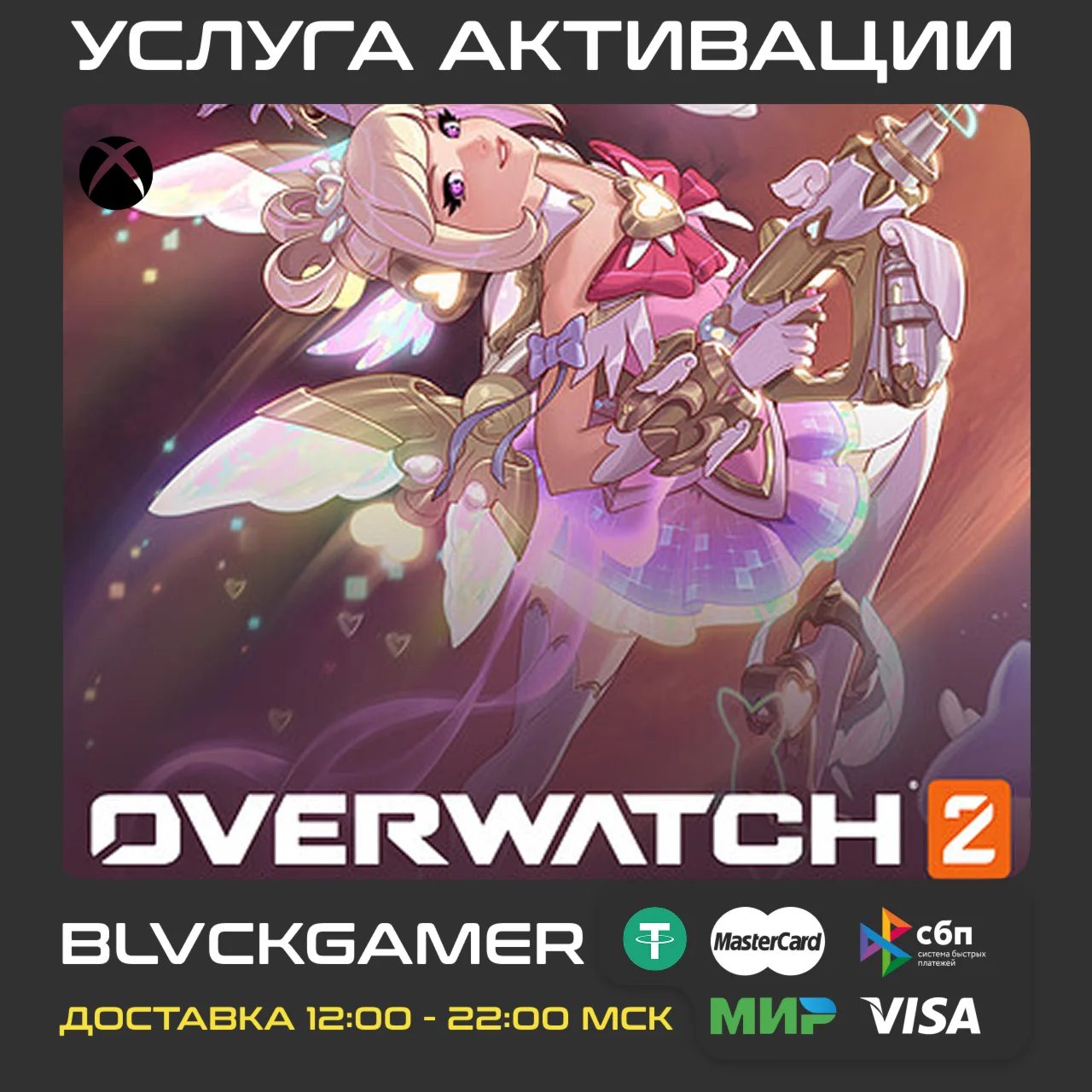 Overwatch 2 - Монеты/Призмы Xbox + PC BattleNet