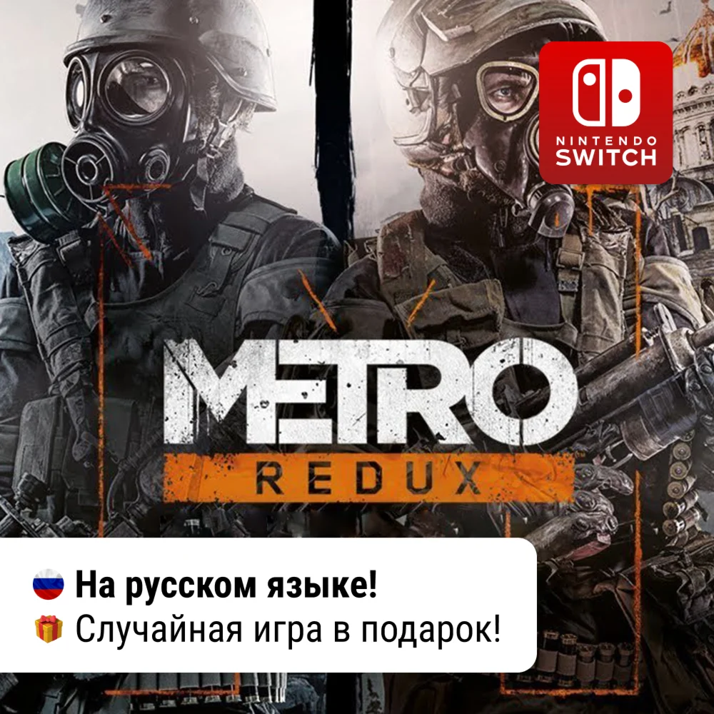 Metro 2033 + Last Light Redux Nintendo Switch